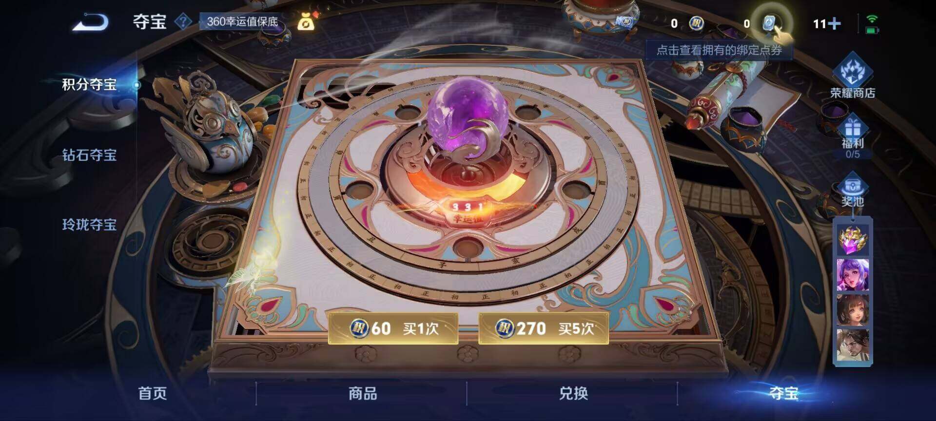 WZ033177827王者荣耀账号详情图7