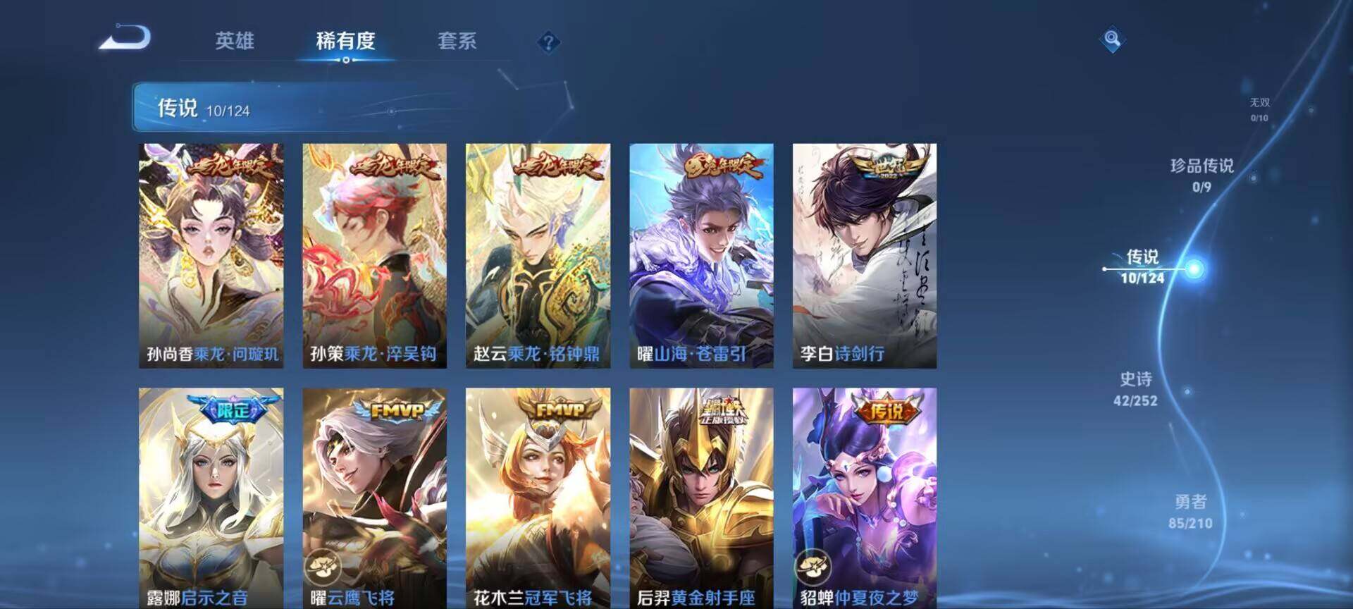 WZ033177827王者荣耀账号详情图10