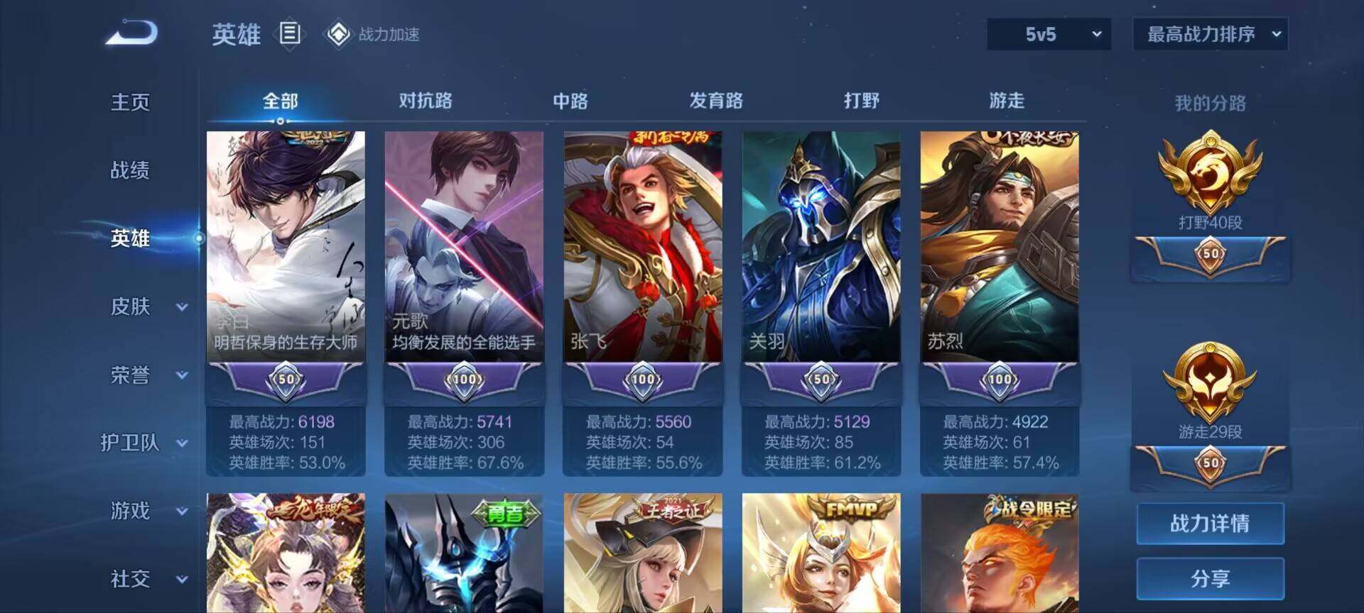 WZ033177827王者荣耀账号详情图14