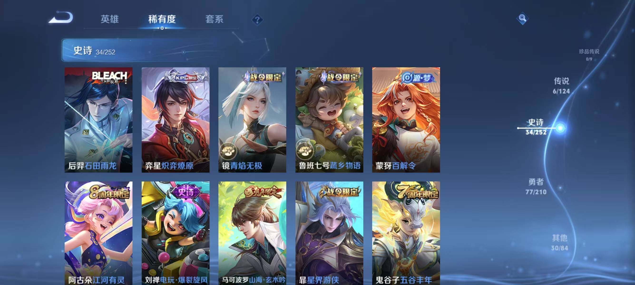 WZ033177896王者荣耀账号详情图5