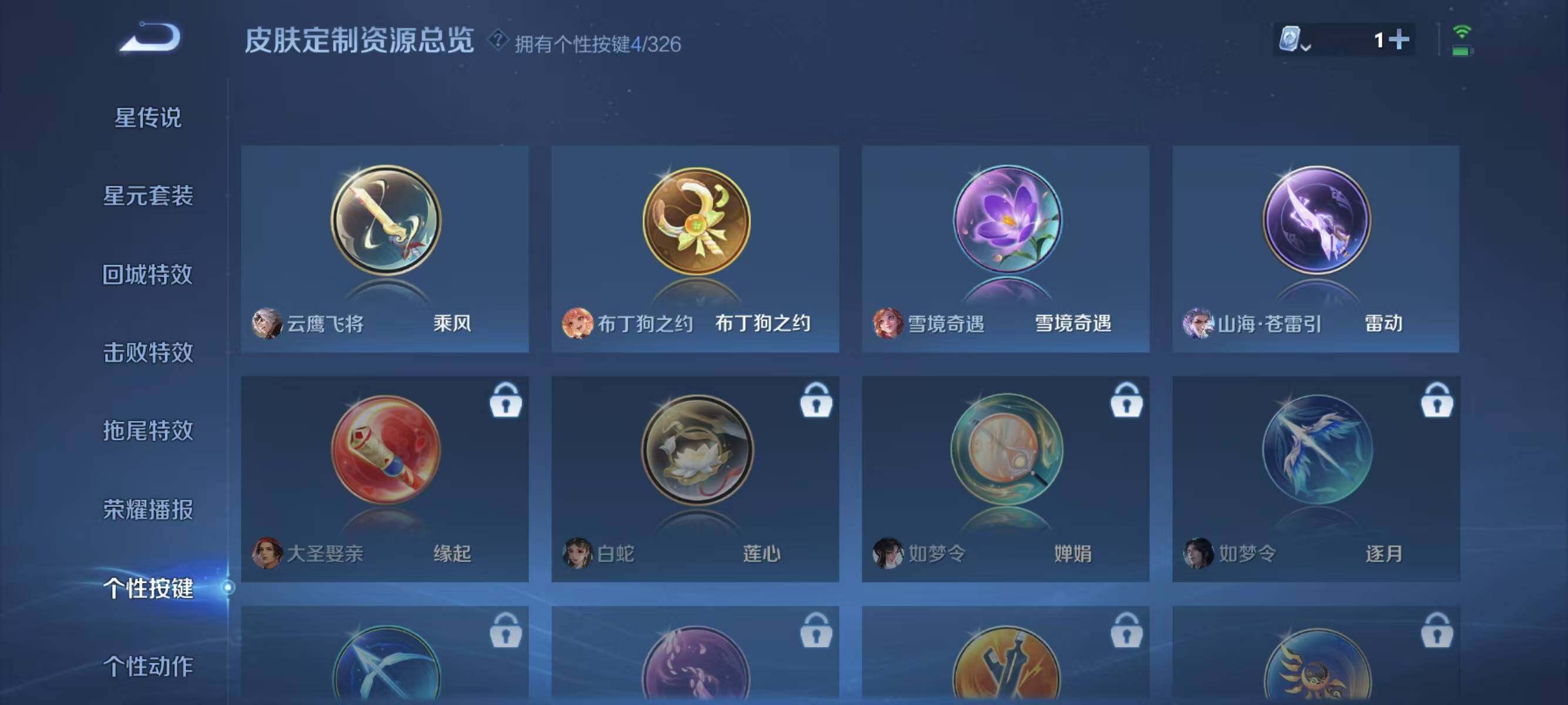 WZ033177896王者荣耀账号详情图8