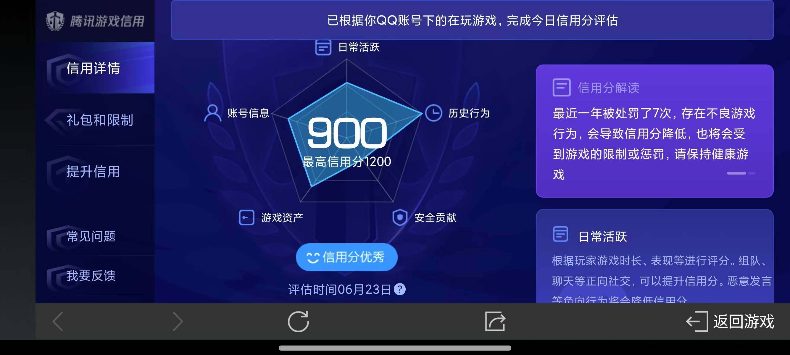 WZ033177896王者荣耀账号详情图9