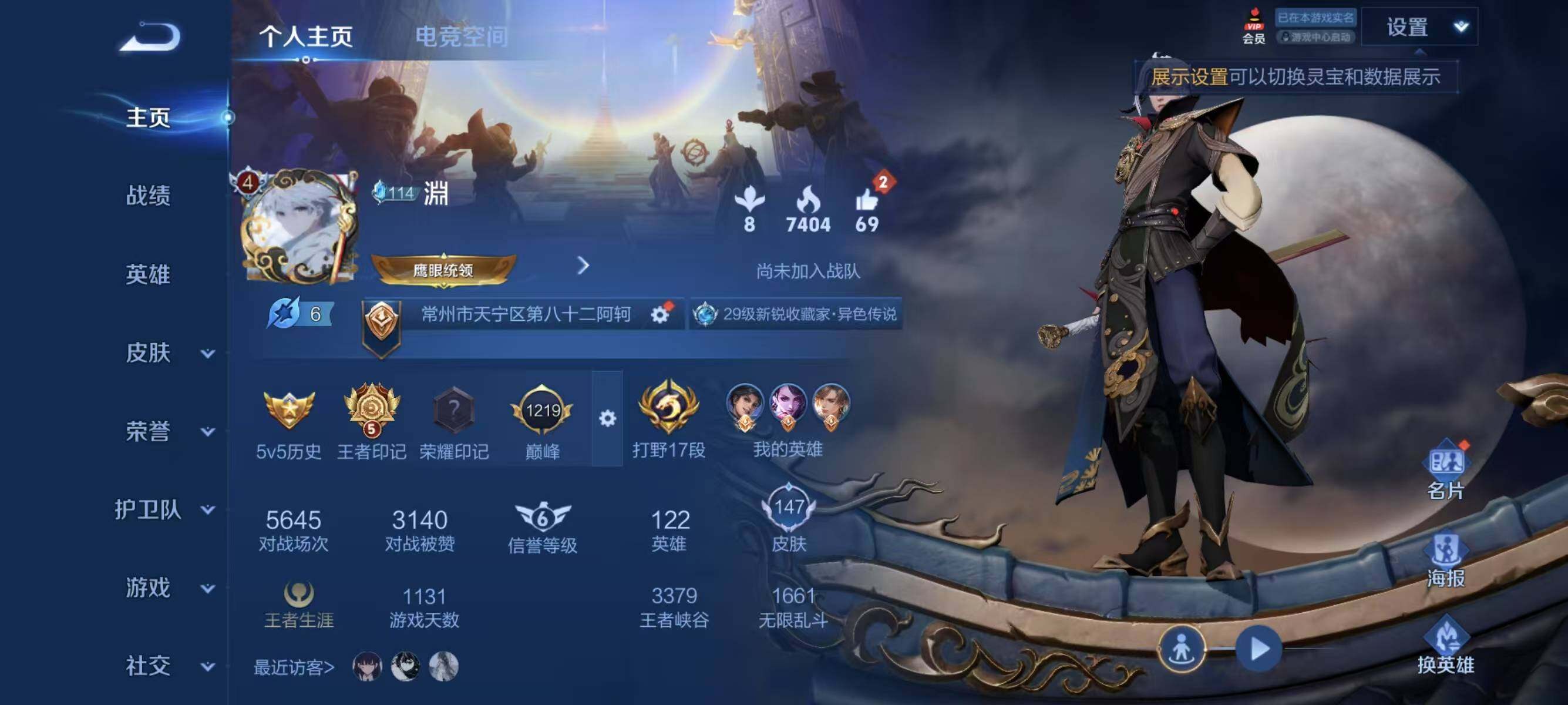 WZ033177896王者荣耀账号详情图14