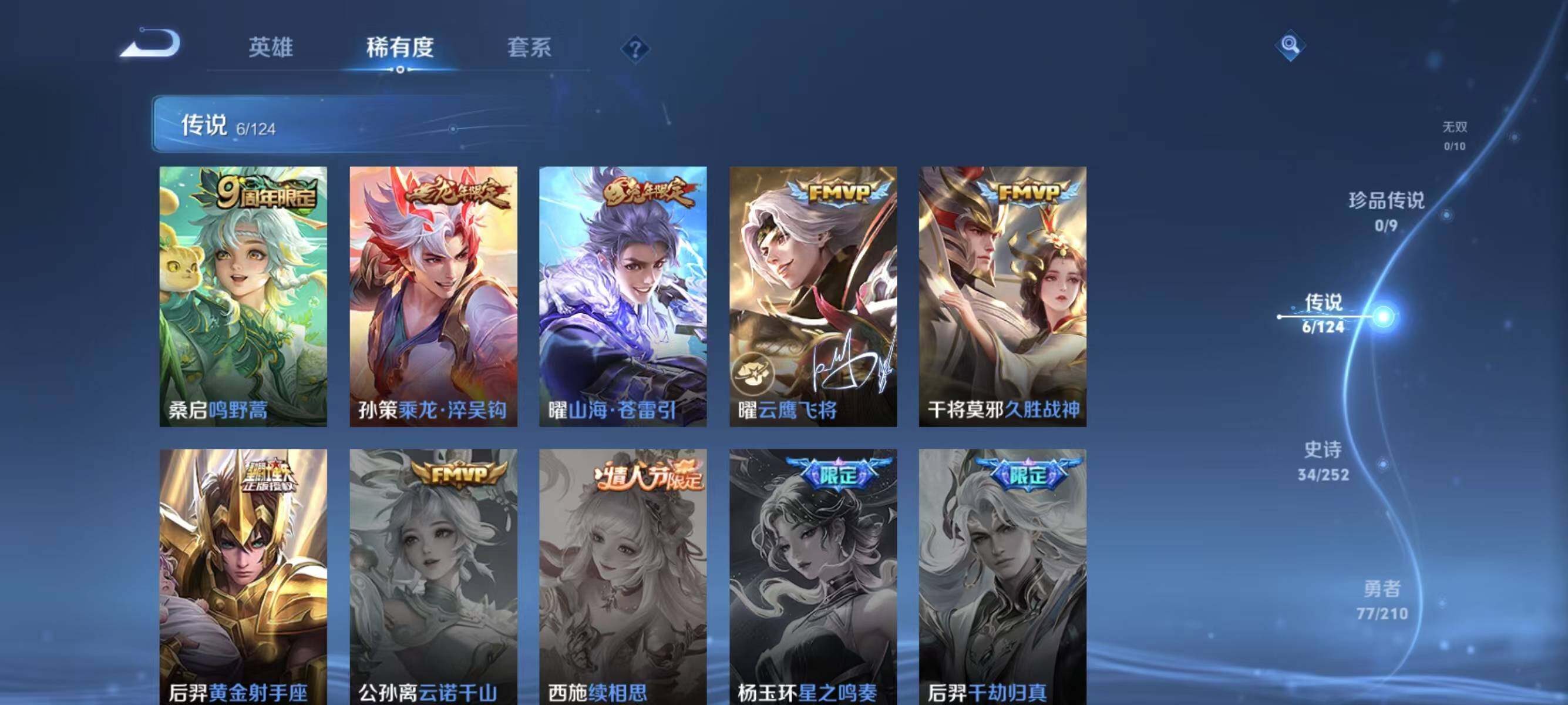 WZ033177896王者荣耀账号详情图15