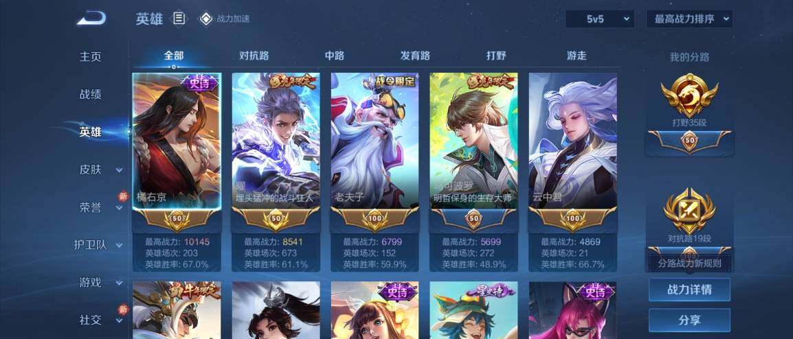 WZ033177843王者荣耀账号详情图7