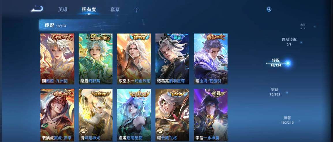 WZ033177843王者荣耀账号详情图9