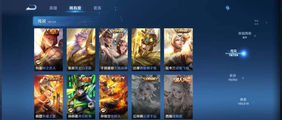 WZ033177843王者荣耀账号详情图10