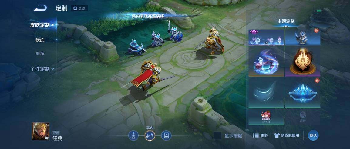 WZ033177843王者荣耀账号详情图12