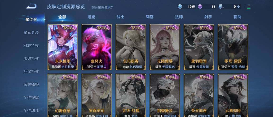 WZ033177843王者荣耀账号详情图13