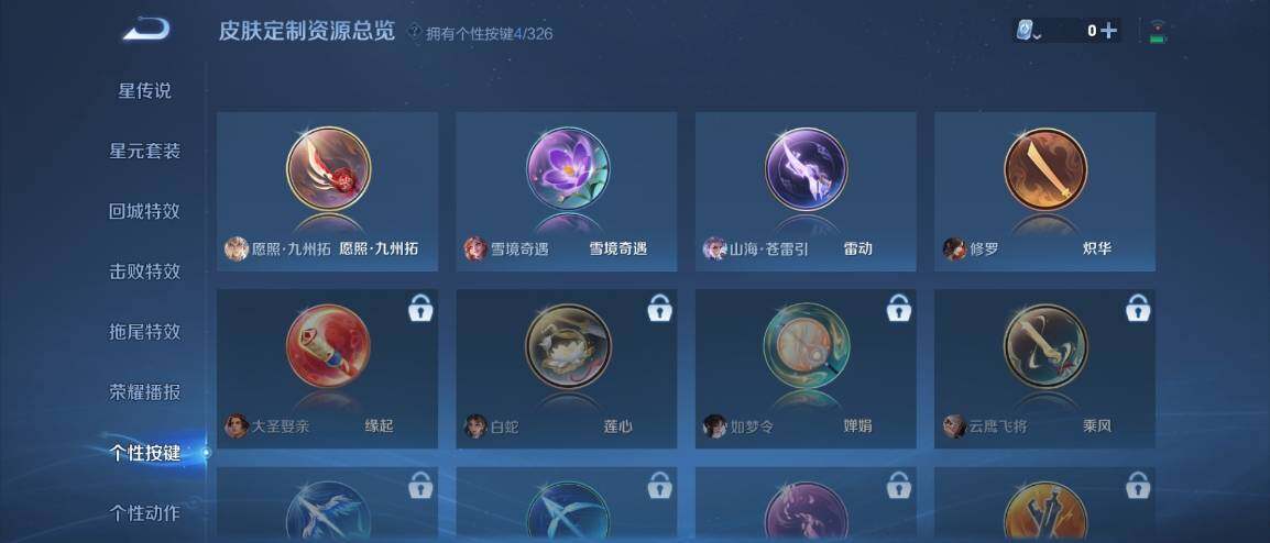 WZ033177843王者荣耀账号详情图14