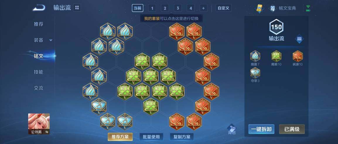 WZ033177843王者荣耀账号详情图15