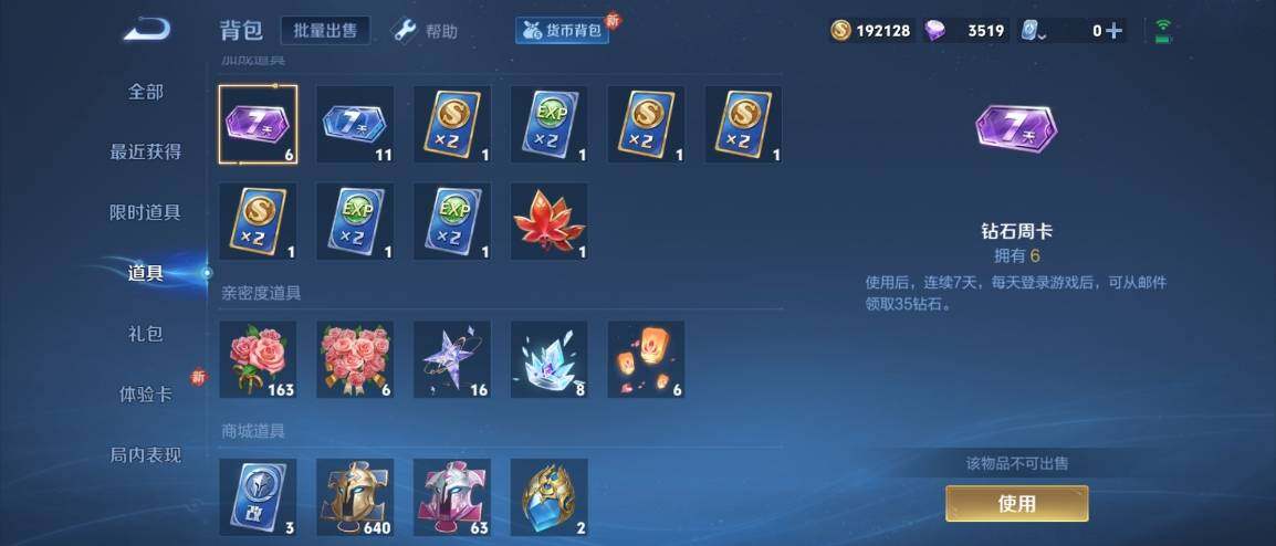 WZ033177843王者荣耀账号详情图16