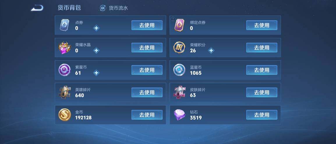 WZ033177843王者荣耀账号详情图17