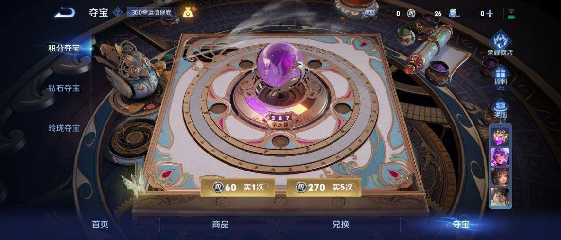 WZ033177843王者荣耀账号详情图19