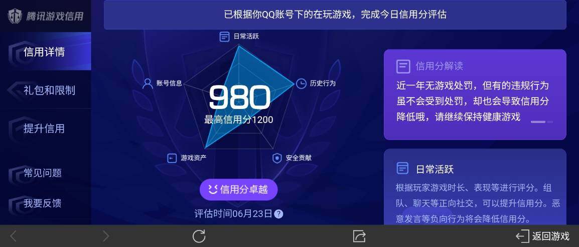 WZ033177843王者荣耀账号详情图20