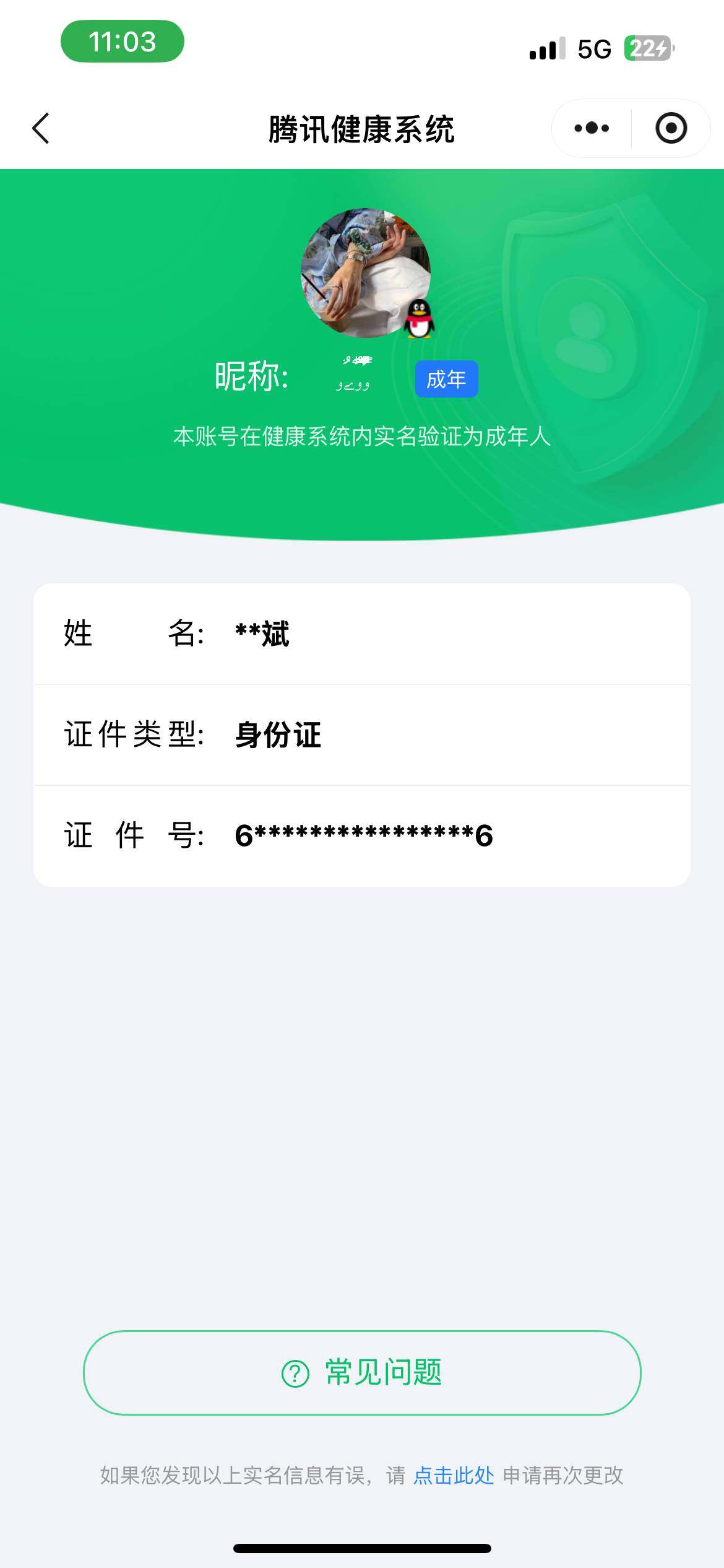 WZ033177909王者荣耀账号详情图4
