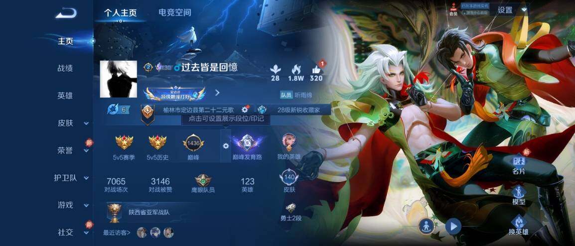 WZ033177909王者荣耀账号详情图5