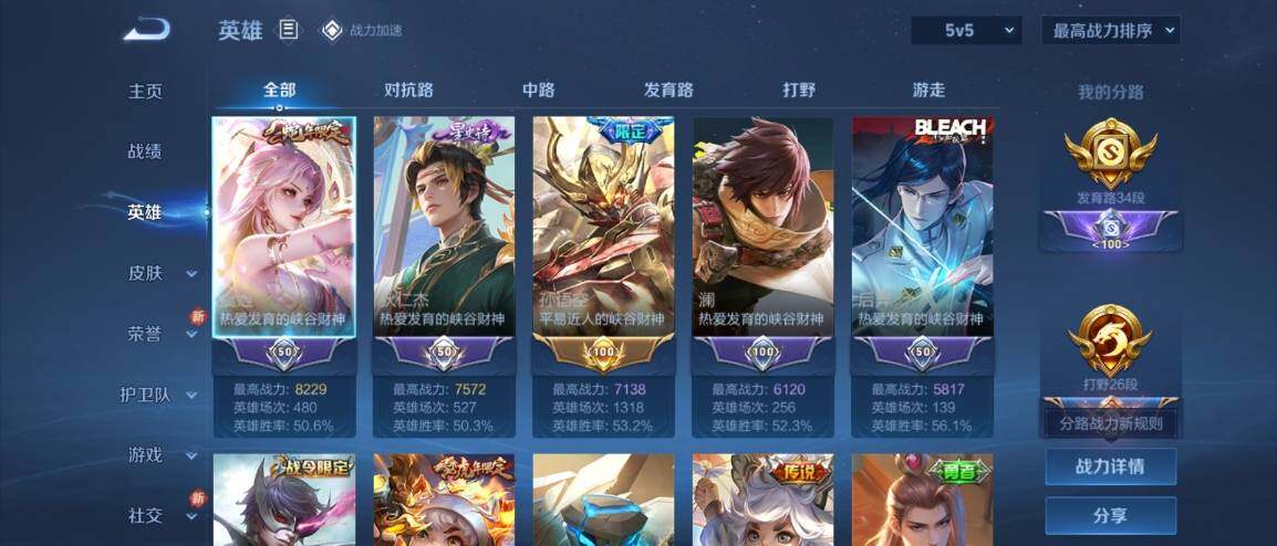 WZ033177909王者荣耀账号详情图6