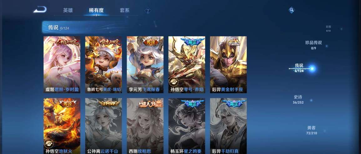 WZ033177909王者荣耀账号详情图8