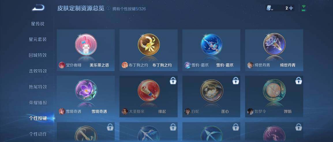 WZ033177909王者荣耀账号详情图12