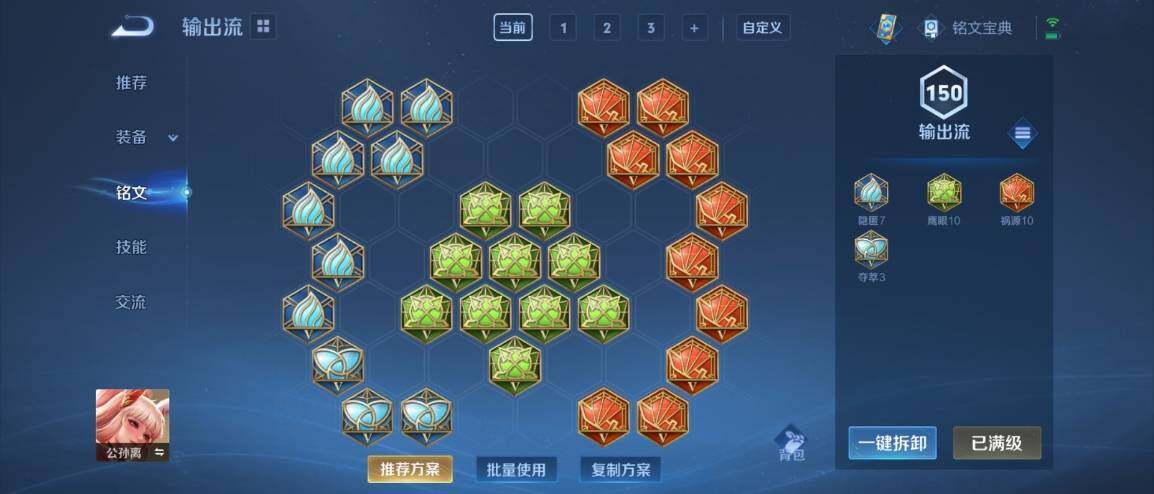WZ033177909王者荣耀账号详情图13