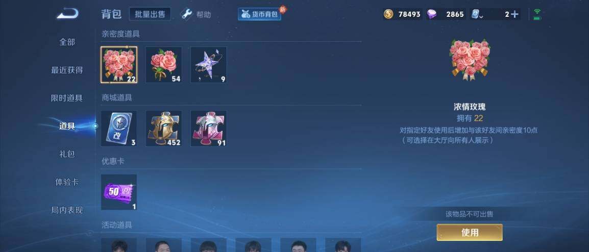 WZ033177909王者荣耀账号详情图14