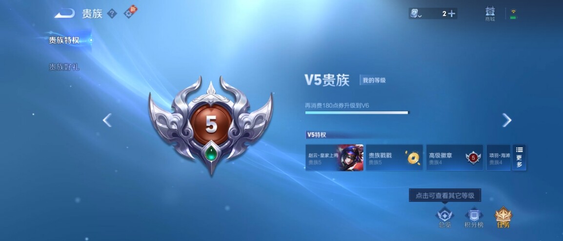 WZ033177909王者荣耀账号详情图17