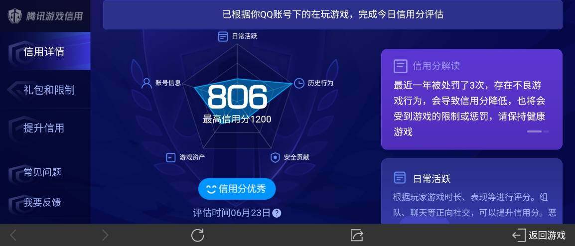 WZ033177909王者荣耀账号详情图18