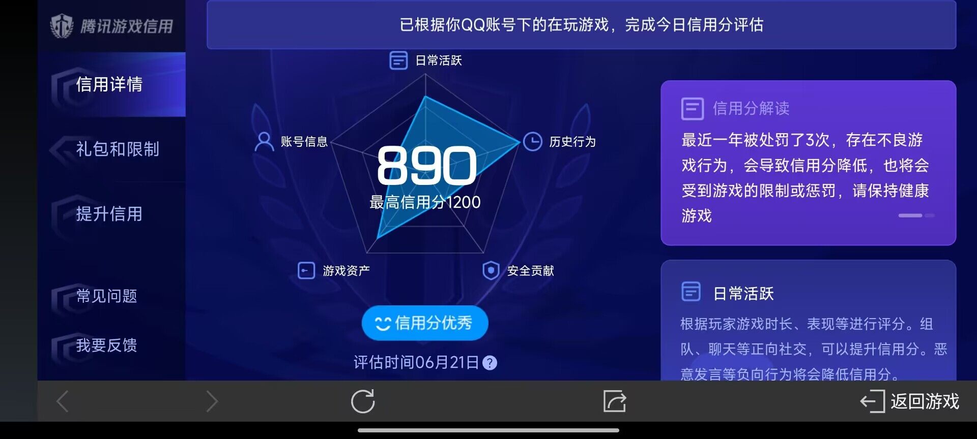 WZ033177855王者荣耀账号详情图6 WZ033177855王者荣耀账号详情图6