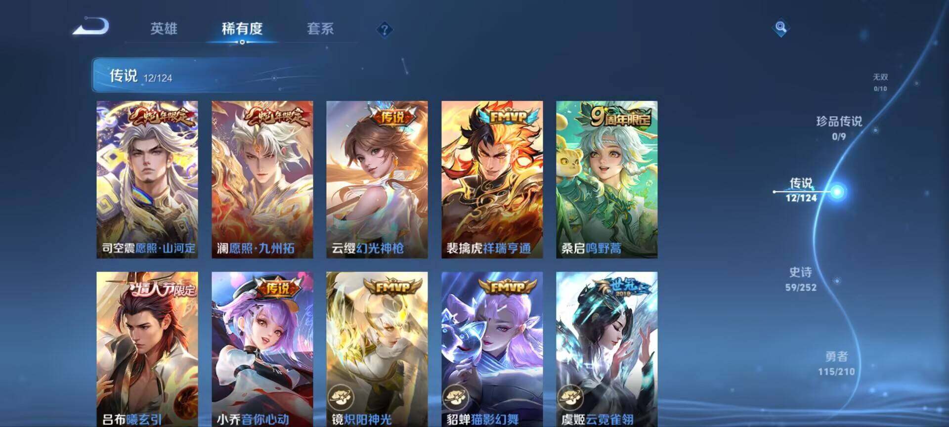 WZ033177855王者荣耀账号详情图7 WZ033177855王者荣耀账号详情图7