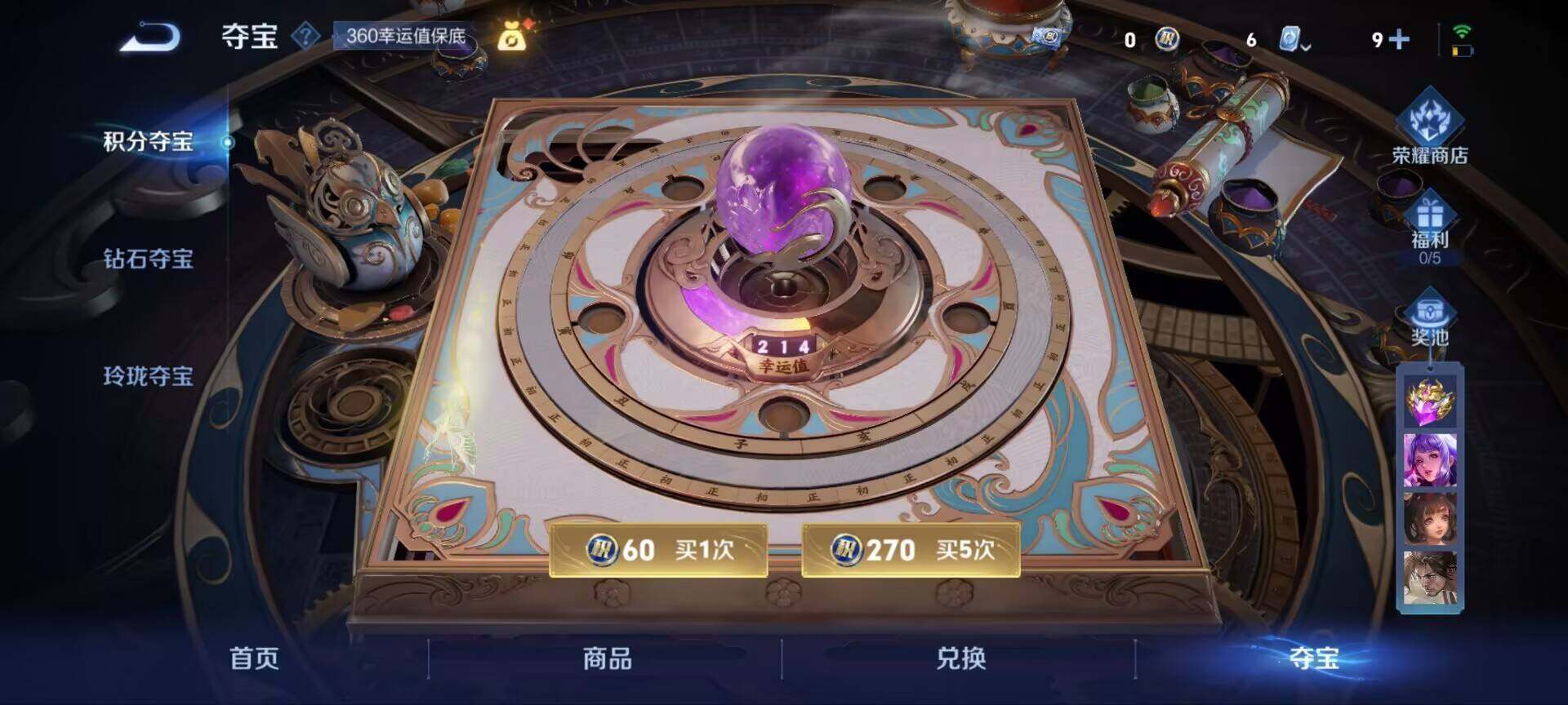 WZ033177855王者荣耀账号详情图9 WZ033177855王者荣耀账号详情图9