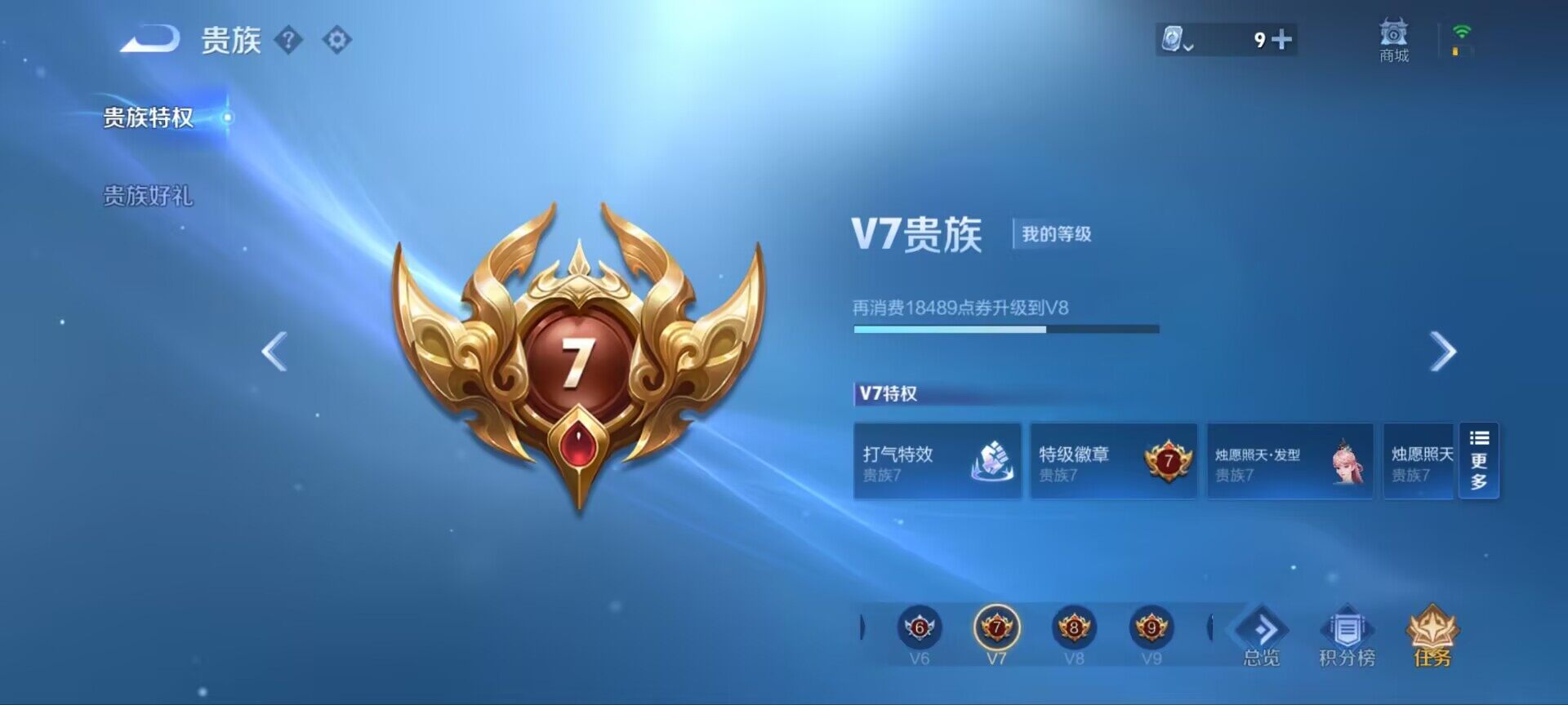 WZ033177855王者荣耀账号详情图10 WZ033177855王者荣耀账号详情图10