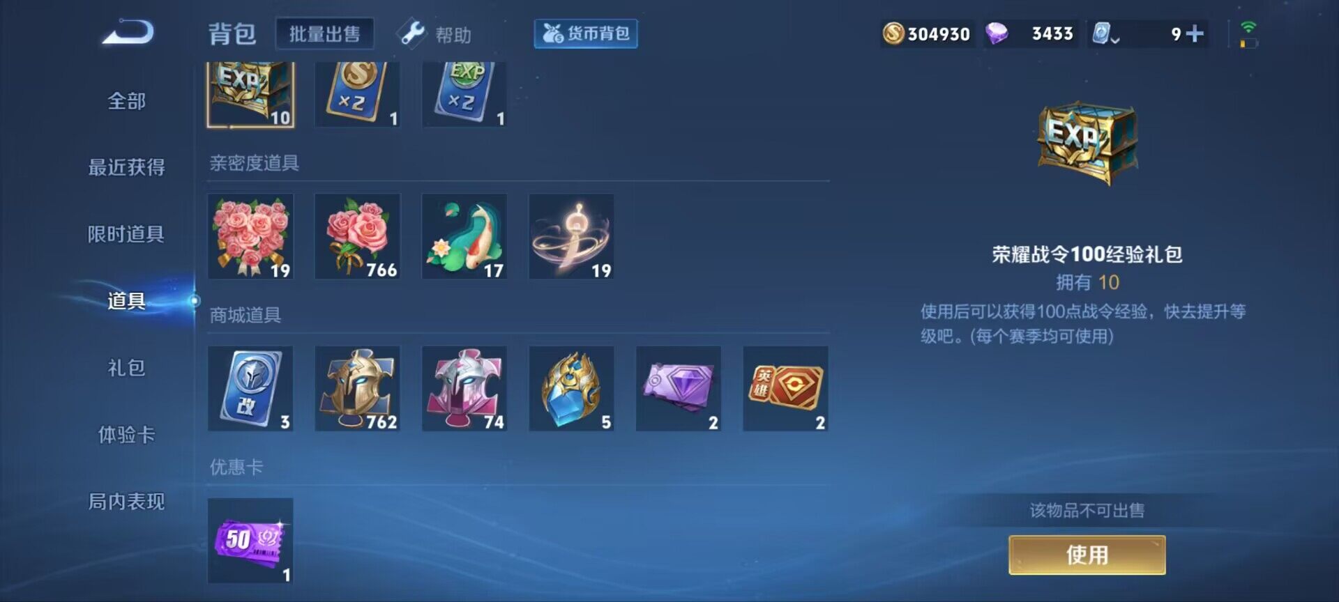 WZ033177855王者荣耀账号详情图11 WZ033177855王者荣耀账号详情图11