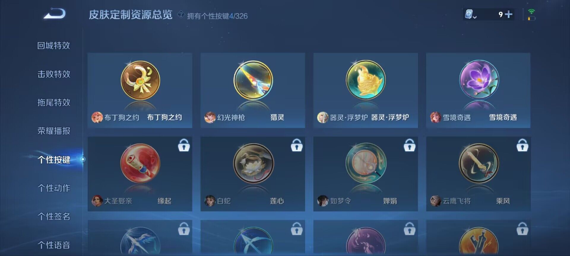 WZ033177855王者荣耀账号详情图13 WZ033177855王者荣耀账号详情图13
