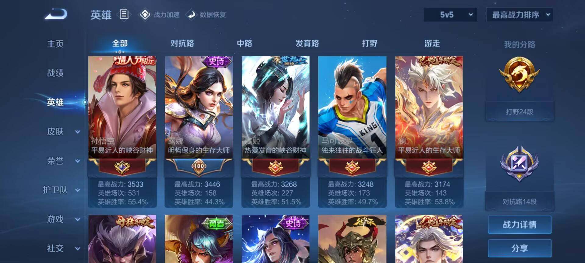 WZ033177855王者荣耀账号详情图14 WZ033177855王者荣耀账号详情图14