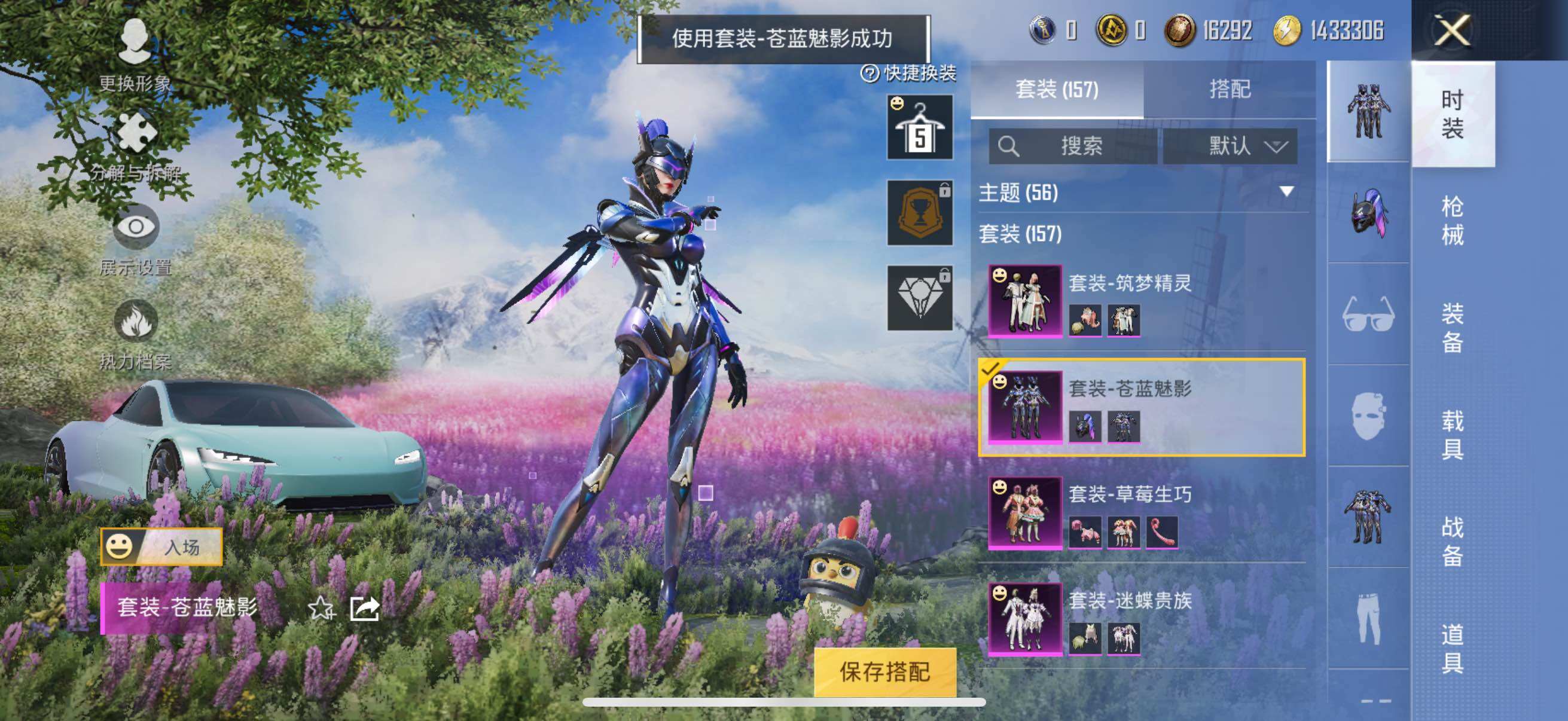 HPYXS3285469和平精英账号详情图4 HPYXS3285469和平精英账号详情图4