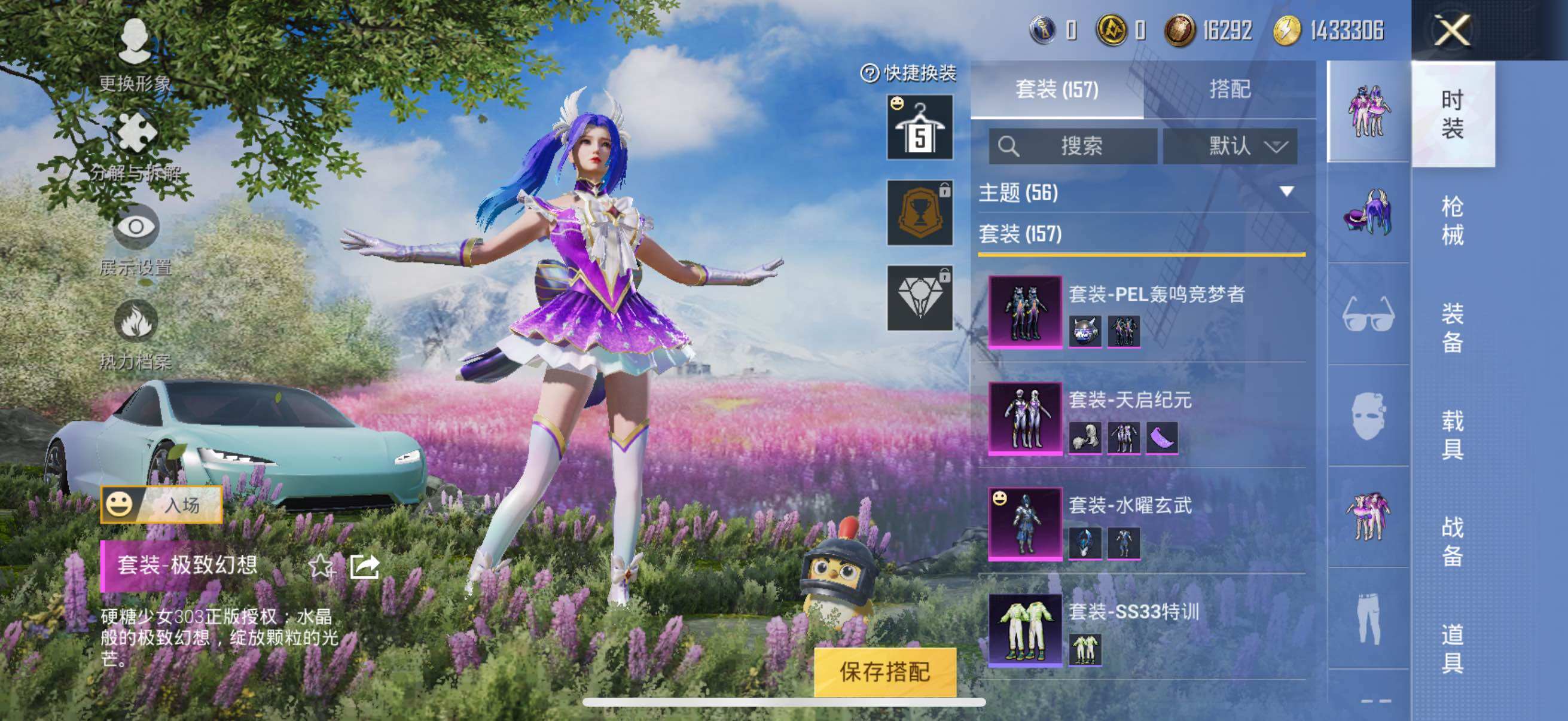 HPYXS3285469和平精英账号详情图7 HPYXS3285469和平精英账号详情图7