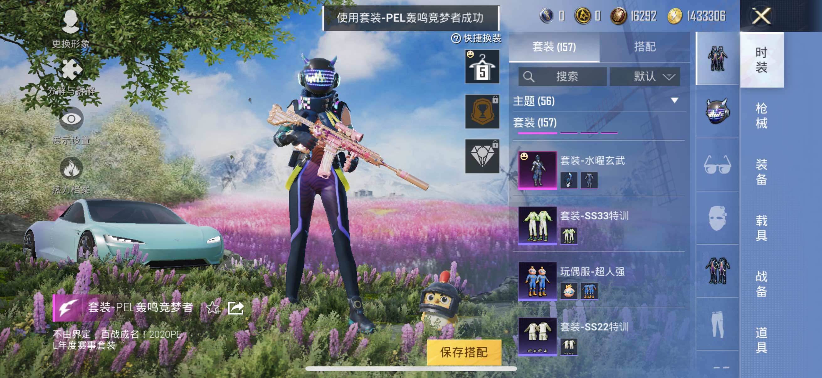 HPYXS3285469和平精英账号详情图8 HPYXS3285469和平精英账号详情图8