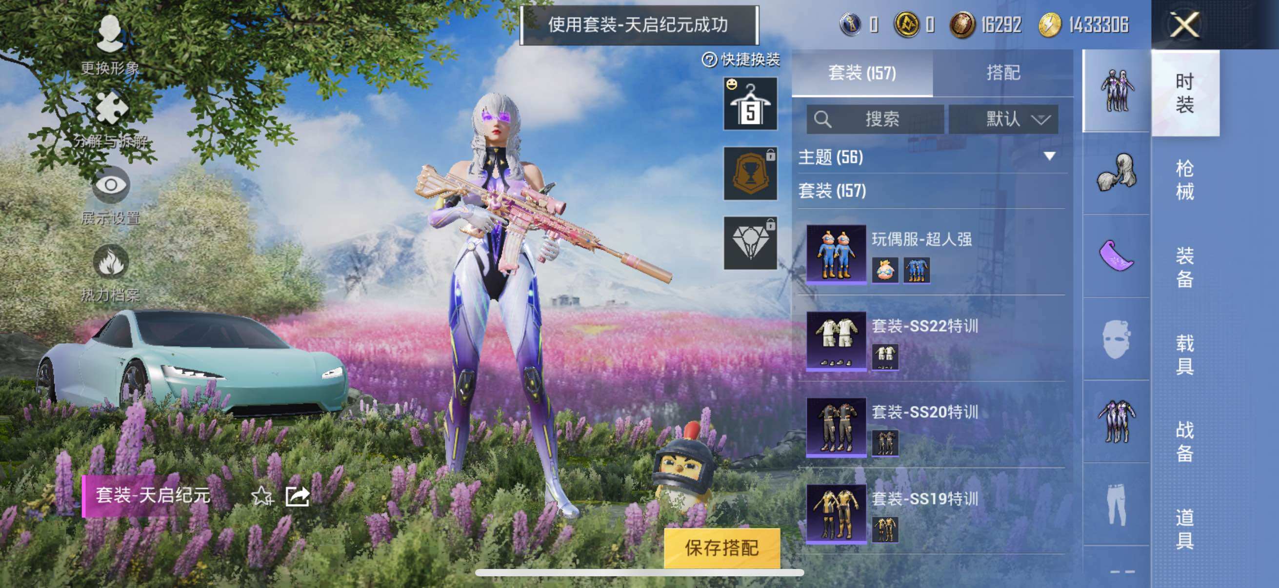 HPYXS3285469和平精英账号详情图11 HPYXS3285469和平精英账号详情图11