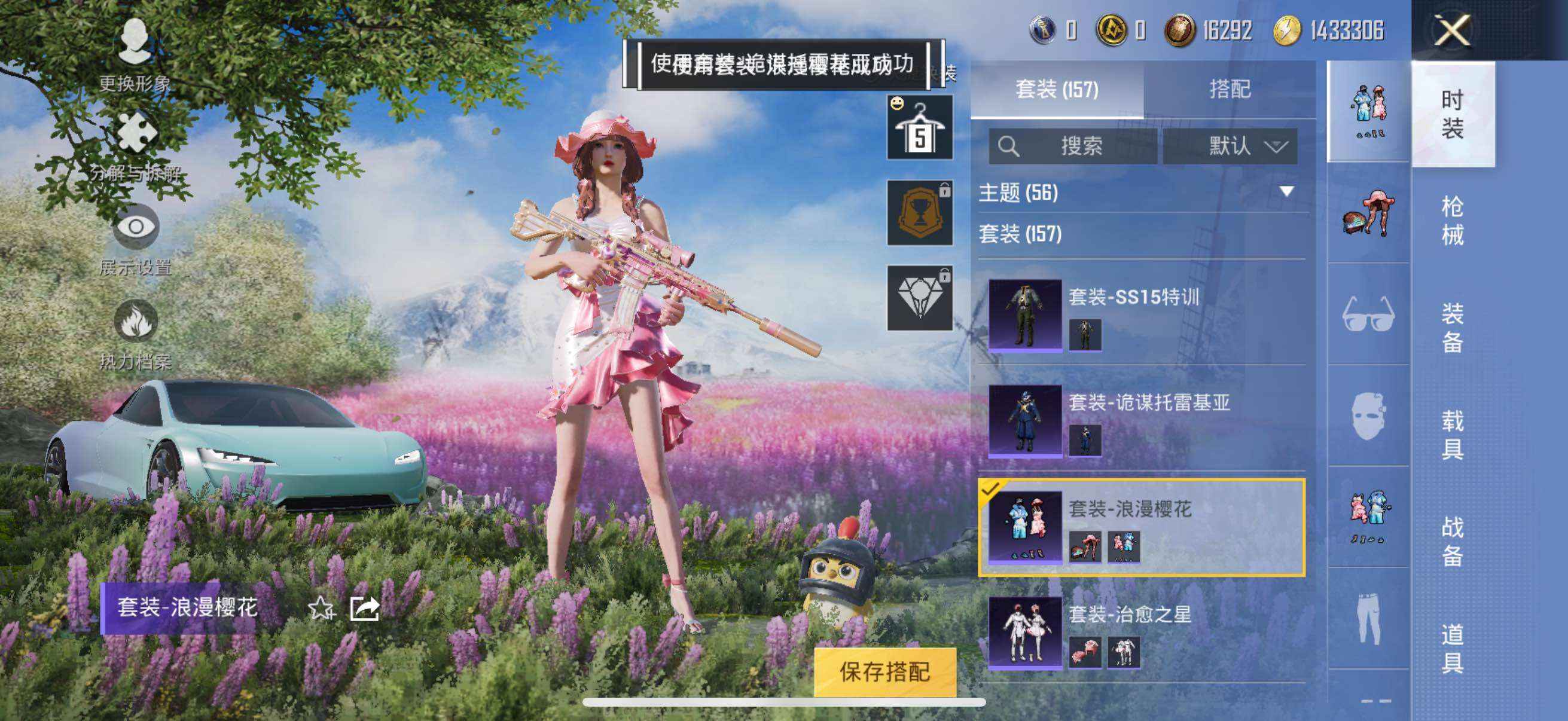 HPYXS3285469和平精英账号详情图9 HPYXS3285469和平精英账号详情图9