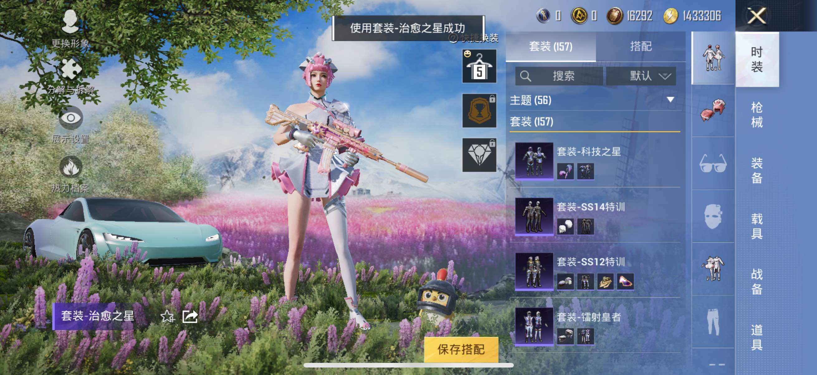 HPYXS3285469和平精英账号详情图14 HPYXS3285469和平精英账号详情图14
