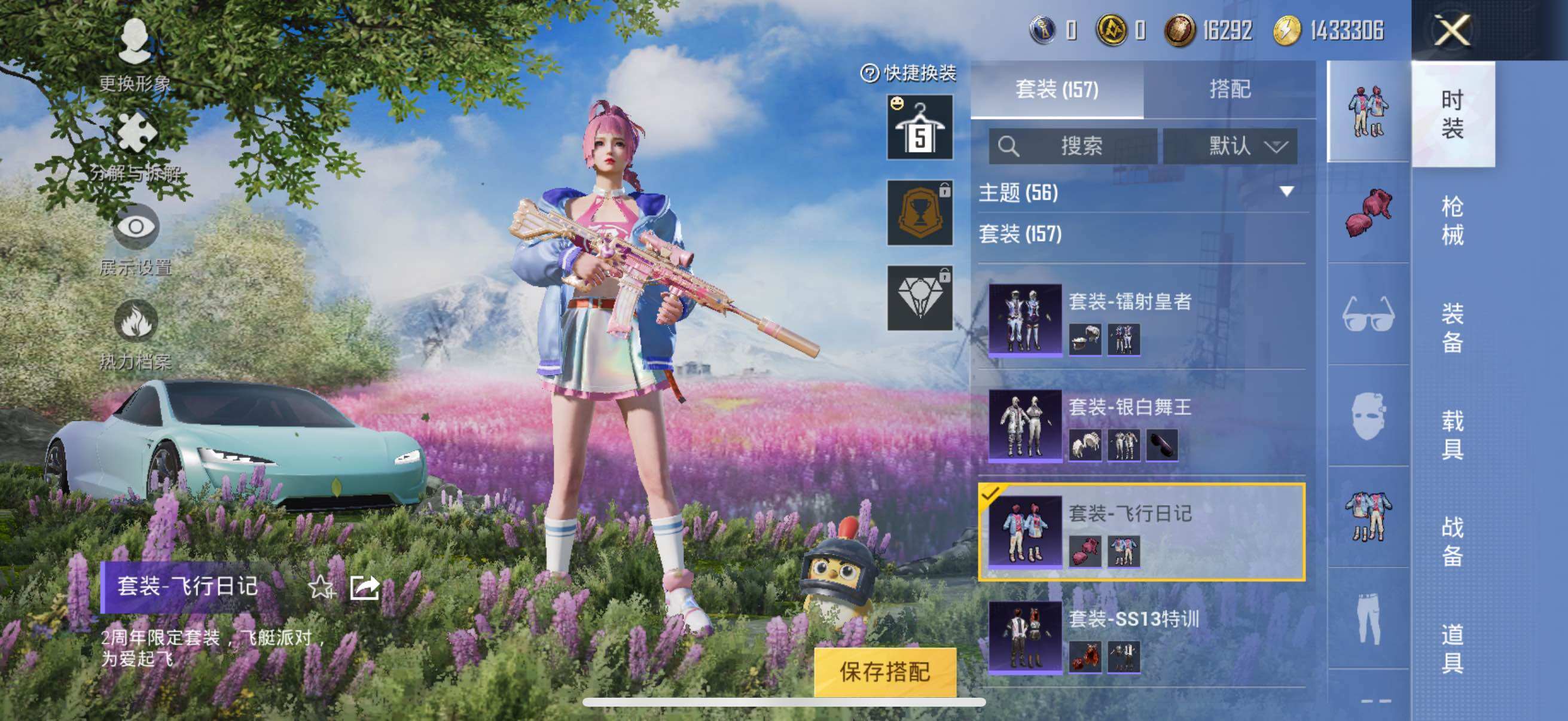 HPYXS3285469和平精英账号详情图13 HPYXS3285469和平精英账号详情图13