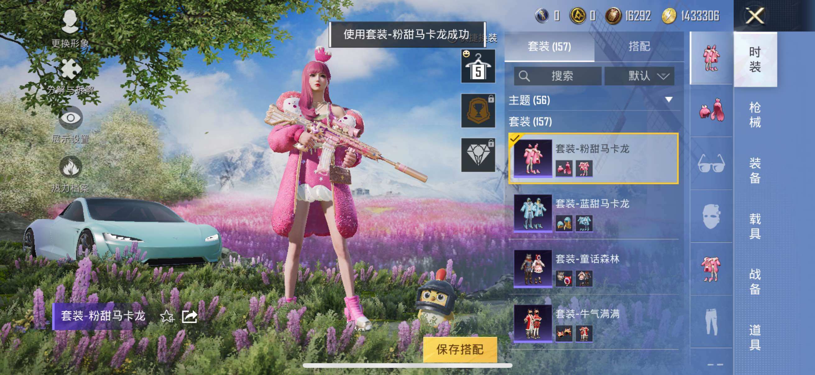 HPYXS3285469和平精英账号详情图12 HPYXS3285469和平精英账号详情图12