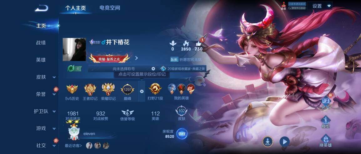 WZ033177866王者荣耀账号详情图4 WZ033177866王者荣耀账号详情图4