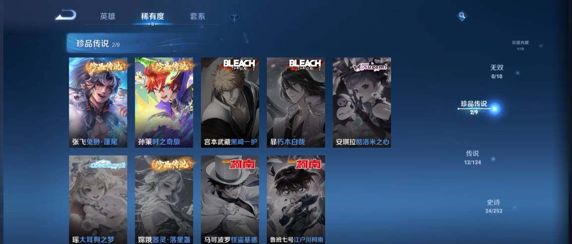 WZ033177866王者荣耀账号详情图8 WZ033177866王者荣耀账号详情图8