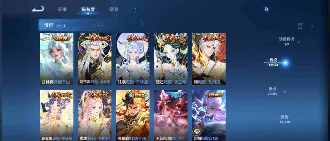 WZ033177866王者荣耀账号详情图9 WZ033177866王者荣耀账号详情图9