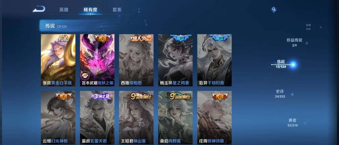 WZ033177866王者荣耀账号详情图10 WZ033177866王者荣耀账号详情图10