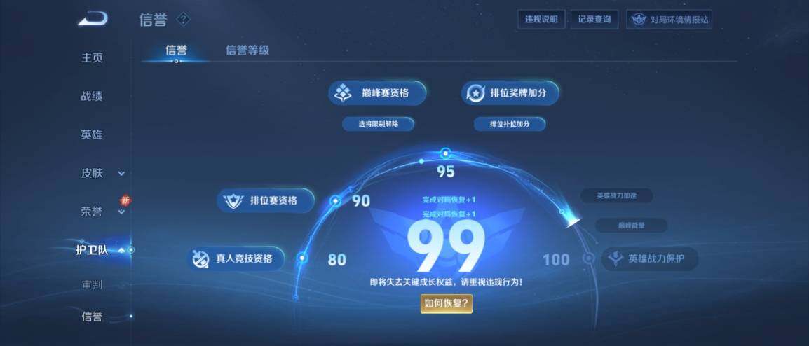 WZ033177866王者荣耀账号详情图11 WZ033177866王者荣耀账号详情图11