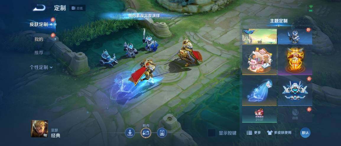 WZ033177866王者荣耀账号详情图12 WZ033177866王者荣耀账号详情图12