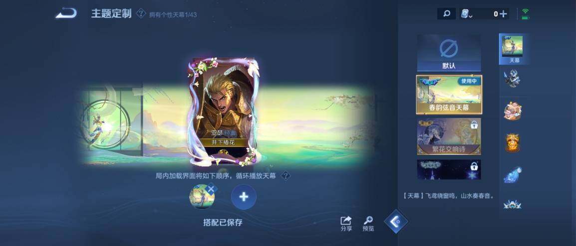 WZ033177866王者荣耀账号详情图13 WZ033177866王者荣耀账号详情图13